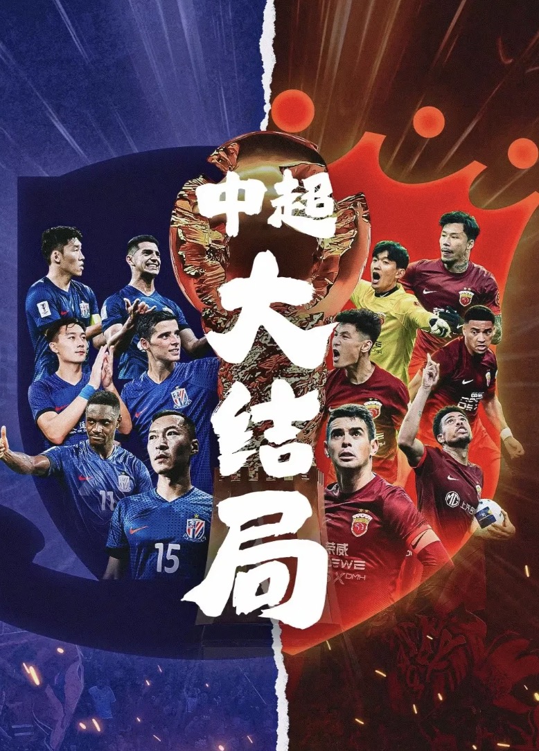 爱游戏ayx首页 -关于上海海港关键时刻造点机会,志在英超名次提升,更衣室稳定,训练强度明显提升的信息