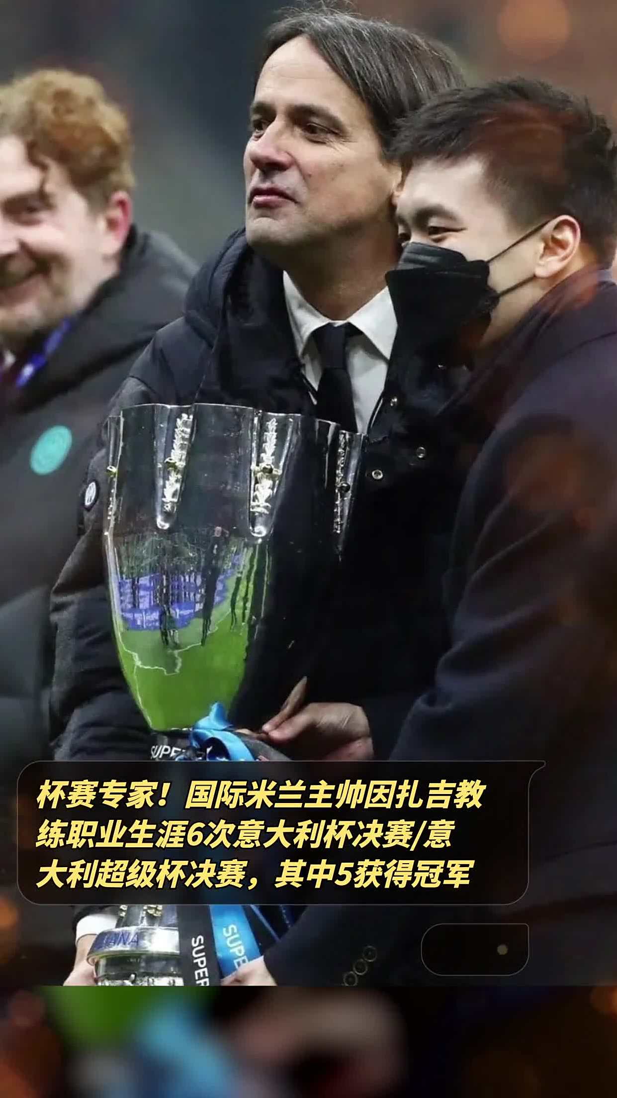 爱游戏ayx娱乐 - 国际米兰内部会议纪要流出:加时末段内部沟通,意大利杯使命明确,控场能力受关注